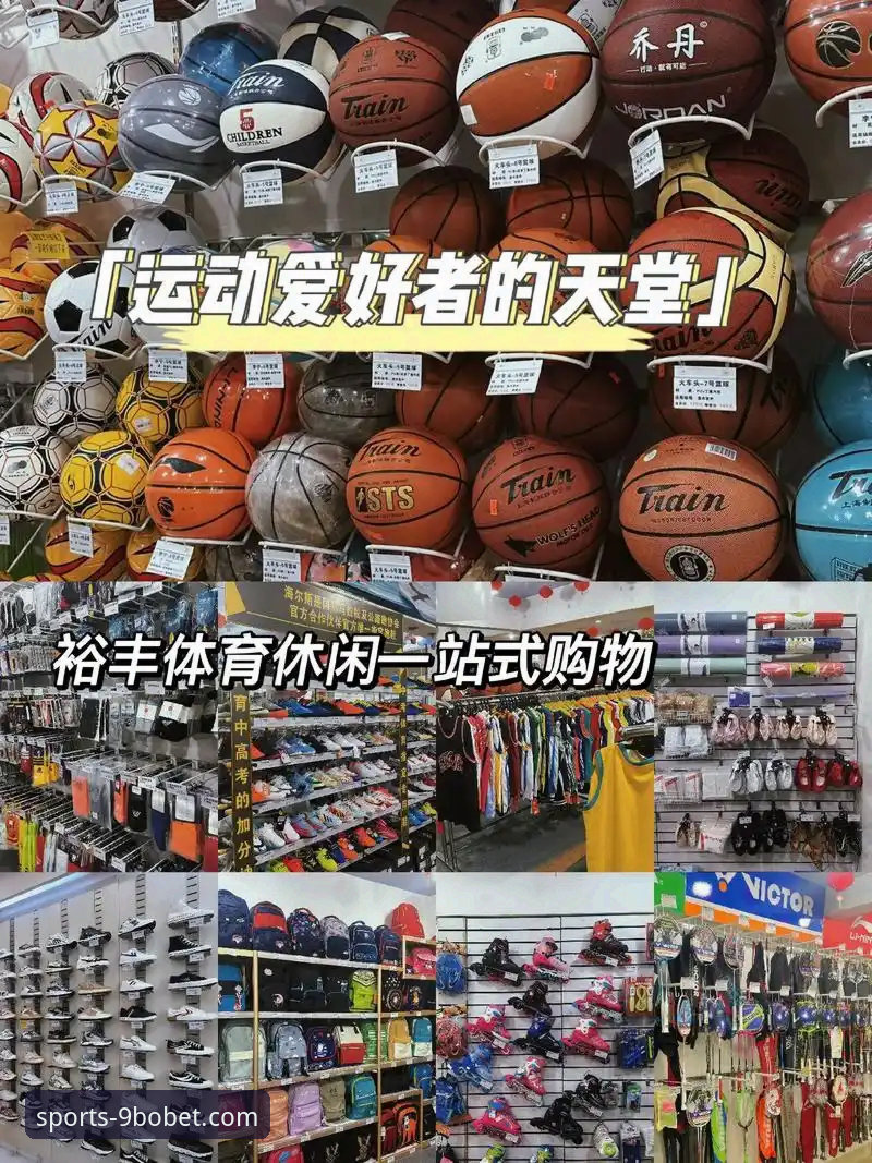 9博体育平台一站式教程详解