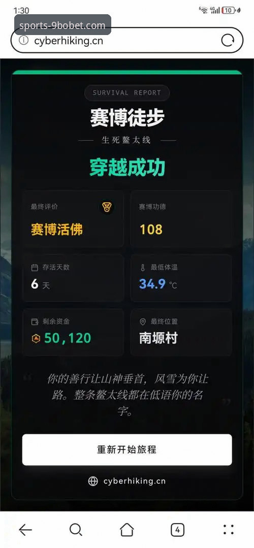 资深玩家实测：9博体育平台如何解决“实时体育赛事哪个好”的难题