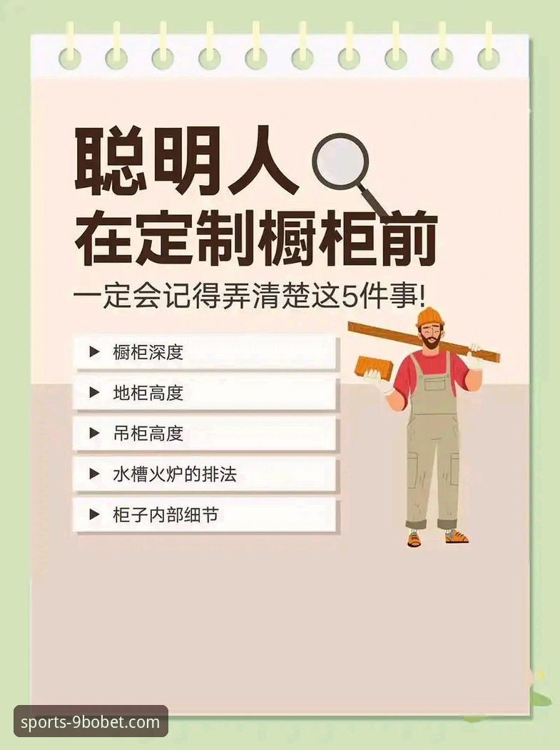 博体育App 资深技术评测员解析:9博体育App v2.1.5版本深度使用心得