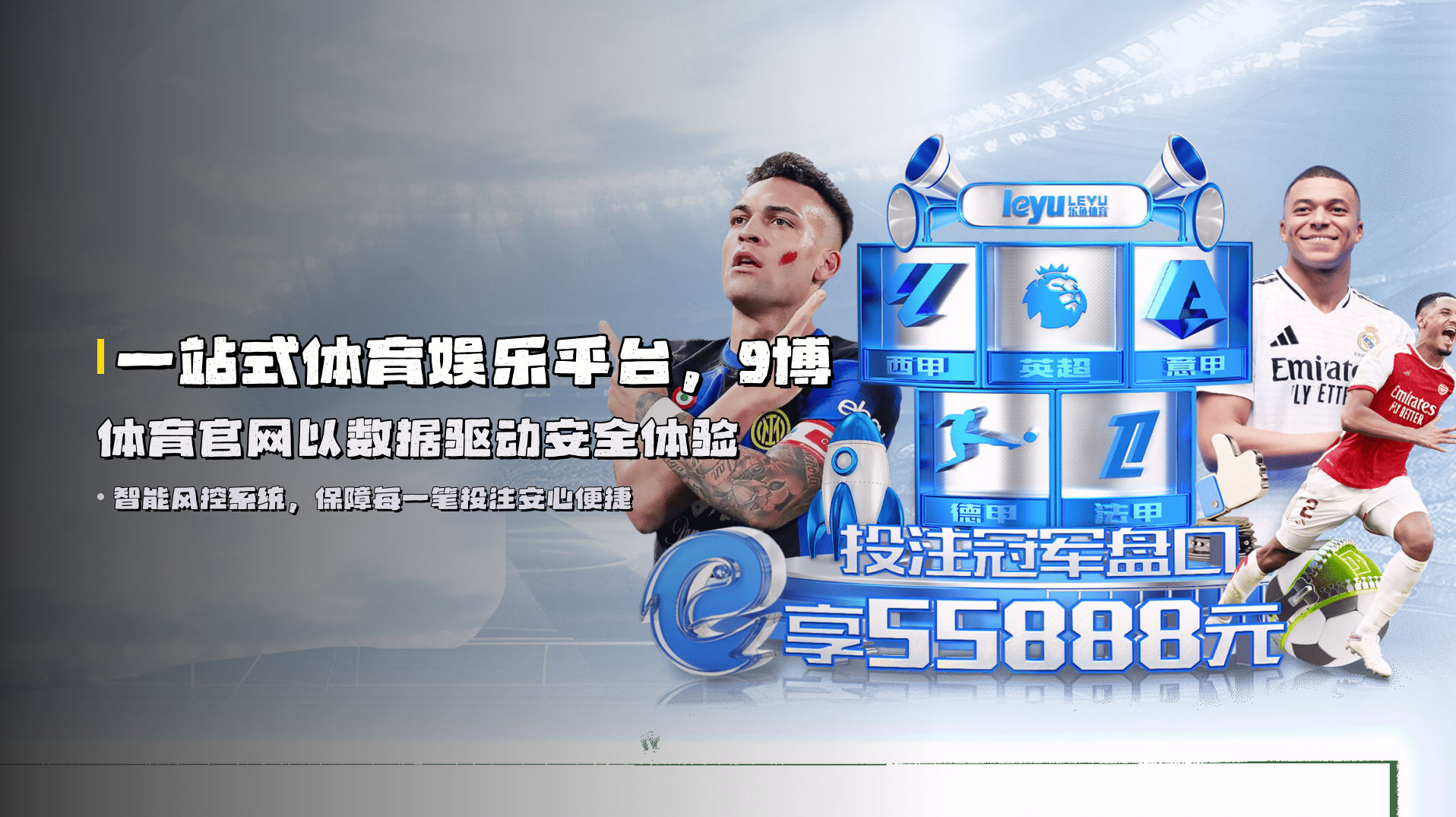 一站式体育娱乐平台，9博体育官网以数据驱动安全体验